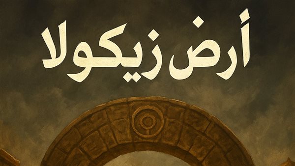 لمحة نيوز