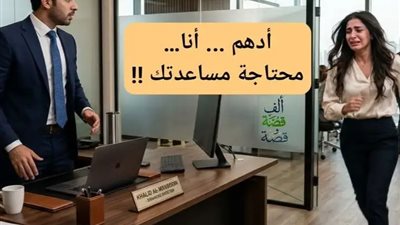 روايه  ادهم ومروه