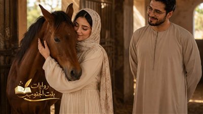 يعنى بتحبى ركوب الخيل