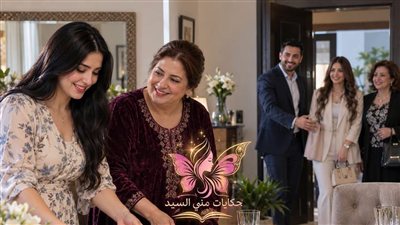 اخويا عزم خطيبته منى السيد